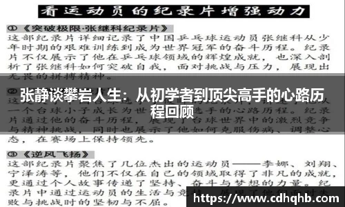 乐竞中国官方入口